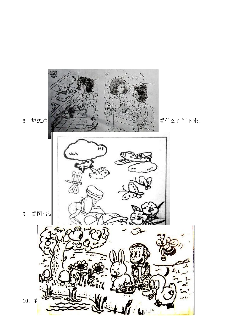 小学一年级看图写话练习题_第3页