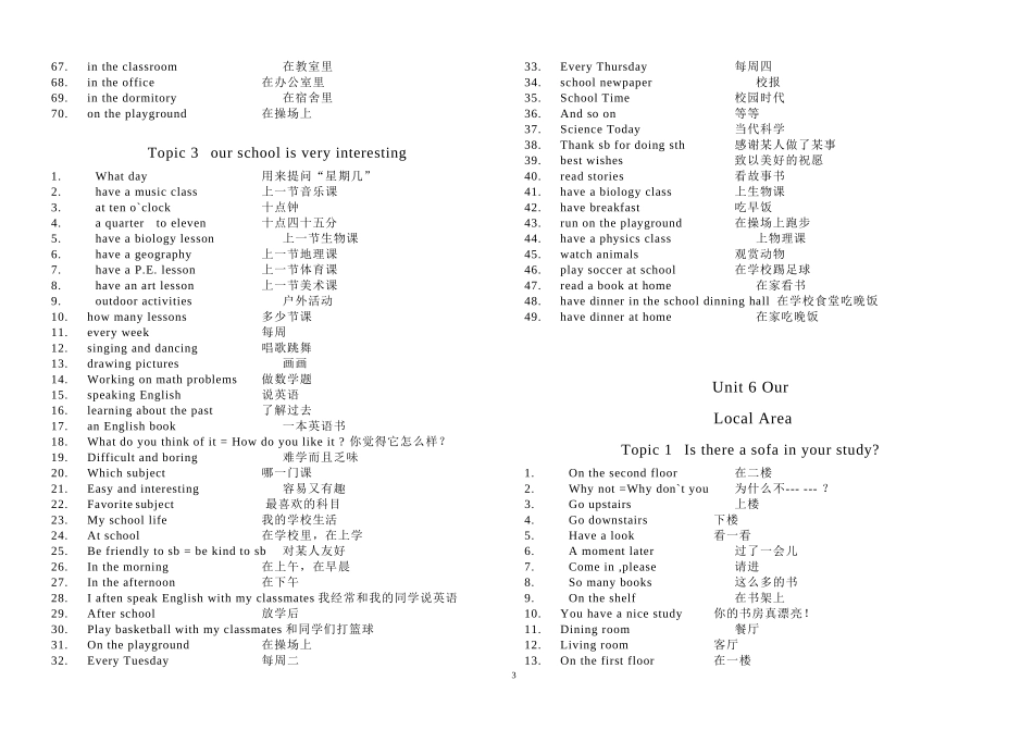 仁爱英语七年级下册短语总汇短语_第3页