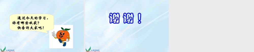 (人教版)四年级数学上册课件_商的变化规律_1