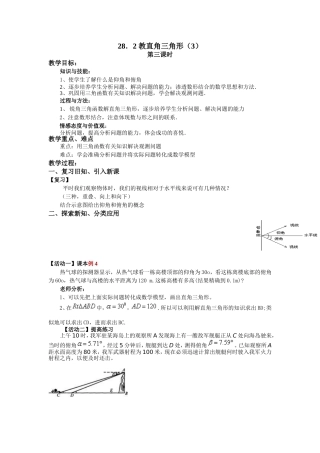 教直角三角形