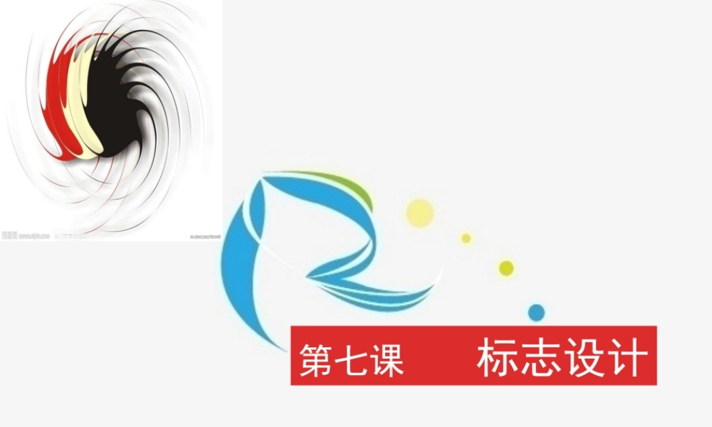 标志设计 (2)