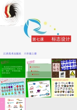 标志设计 (2)
