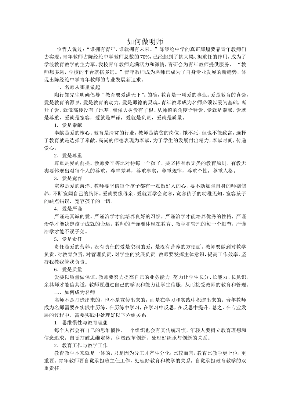 培养学生自主学习_第1页