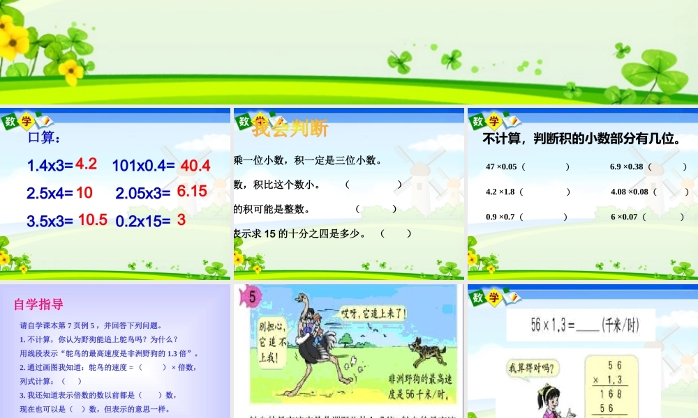 倍数应用题和验算