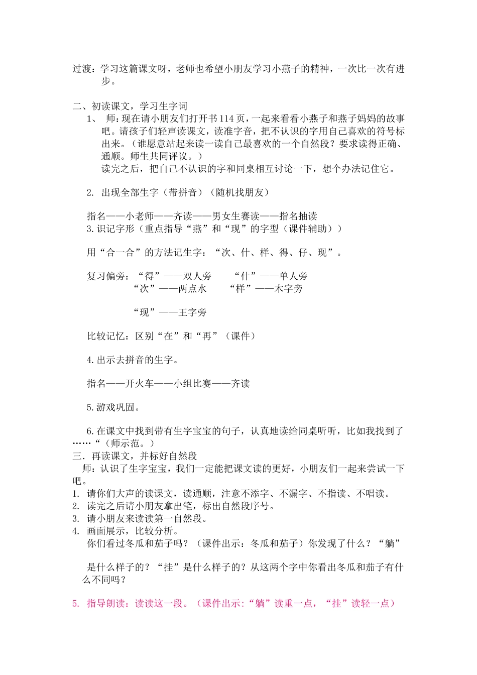 《一次比一次有进步》教学设计_第2页