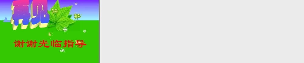 数字与编码(周亚丽)(1)