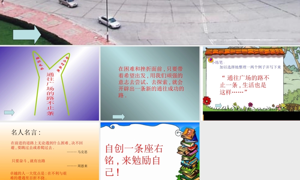 条条大路通罗马