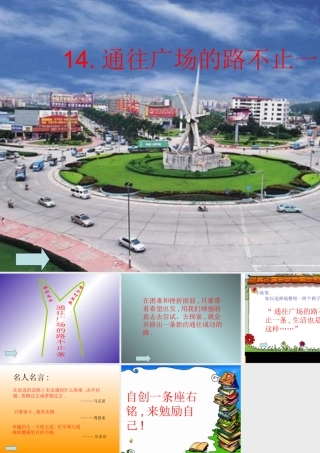 条条大路通罗马