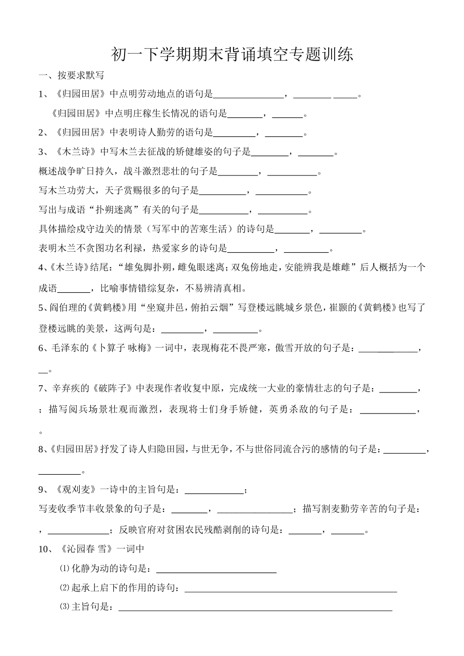 背诵及文学常识_第1页