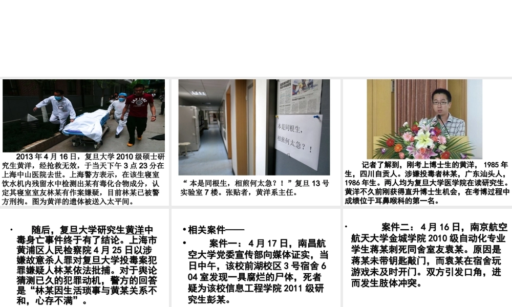 作文素材：为何同窗会相残