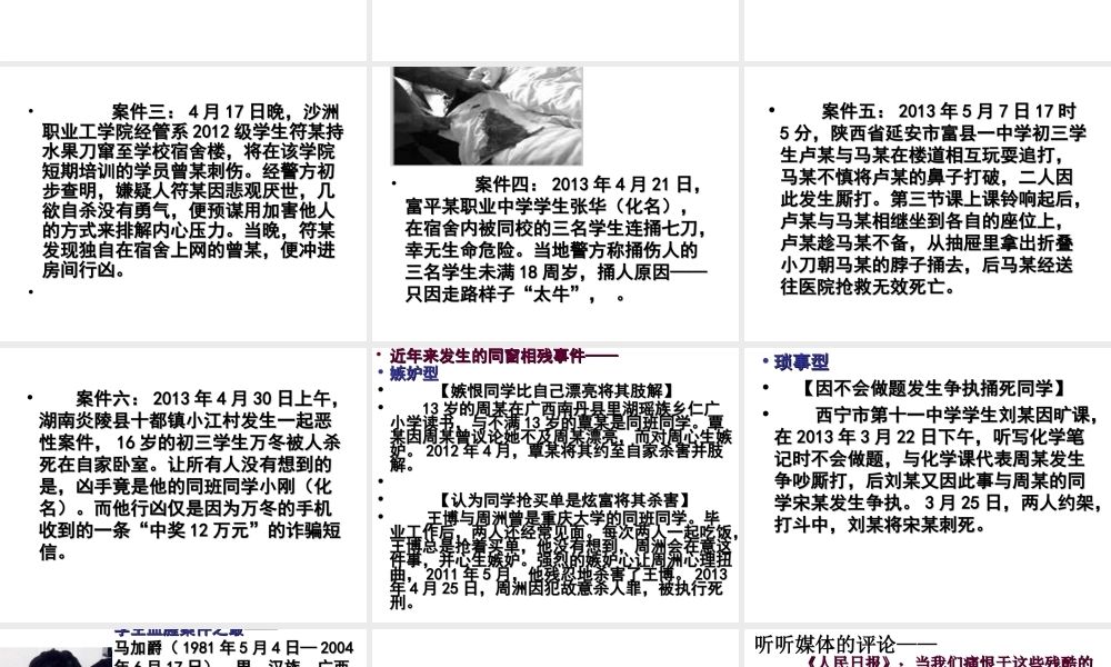 作文素材：为何同窗会相残