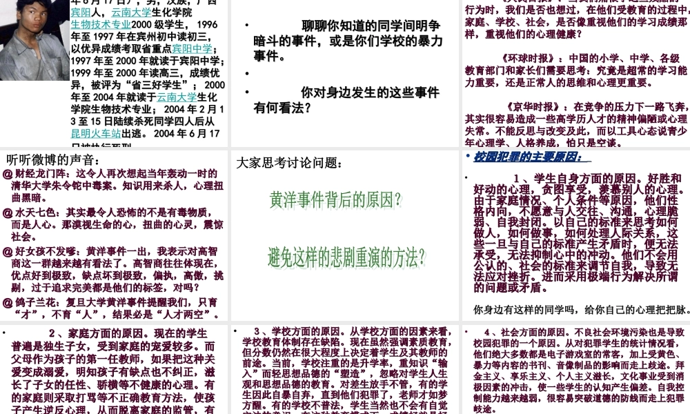 作文素材：为何同窗会相残