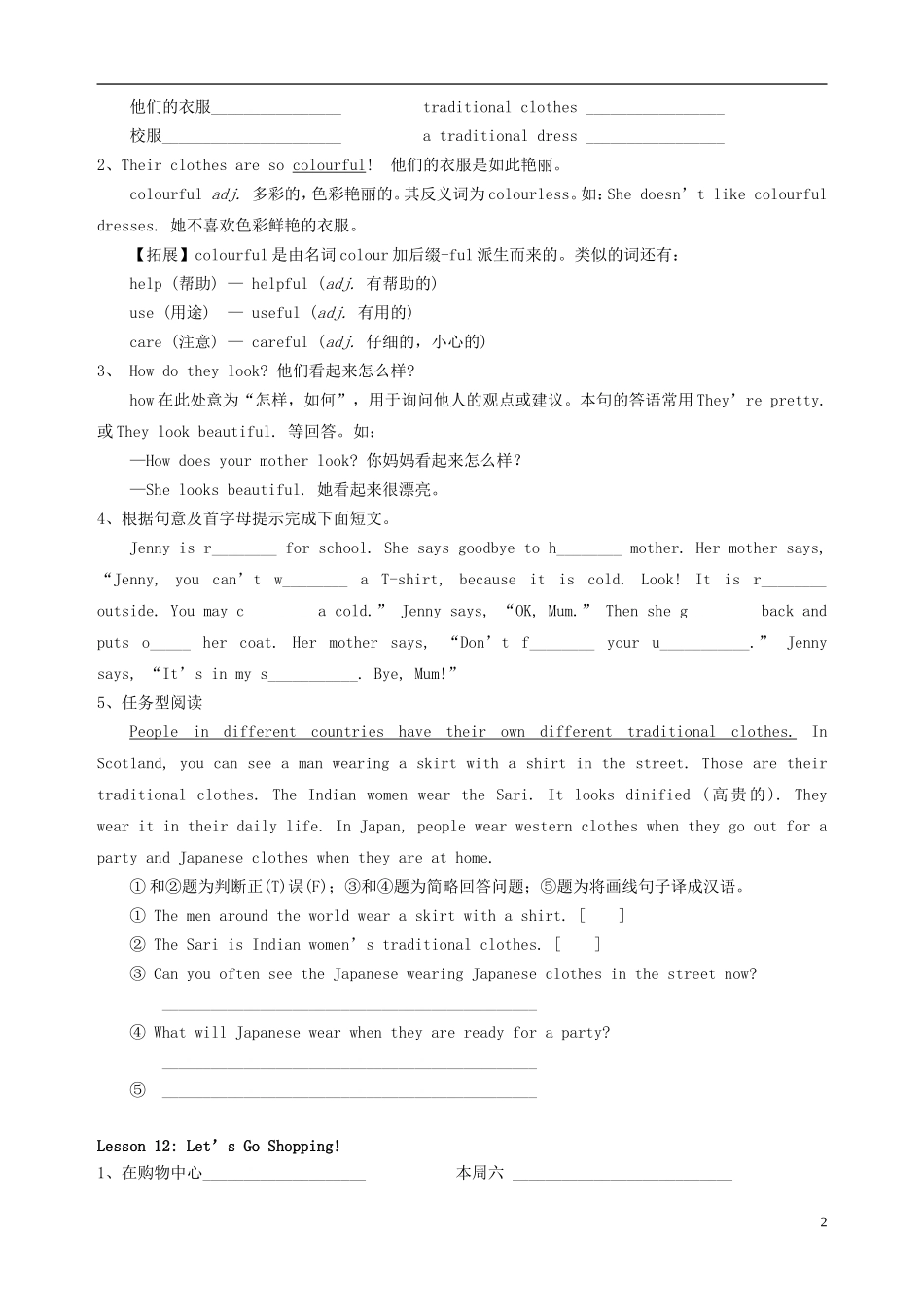 2014年秋七年级上册英语Unit2ColoursandClothes（Lessons10-12）课文重点整理12（新版）冀教版(1)_第2页