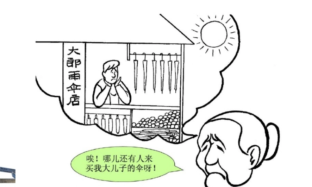 《转角遇到阳光》课件