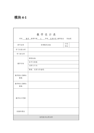 模块3作业模板