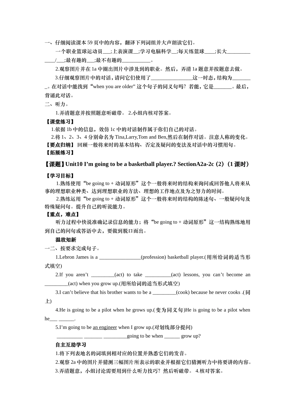 导学练案unit10_第2页