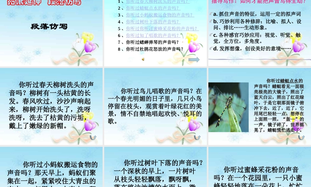 你一定会听见的公开课课件