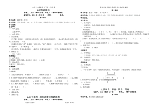 三年级数学下册导学案