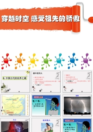 中国古代的世界之最