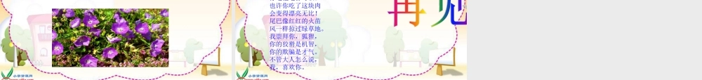 沪江网_24金色的脚印_2013012220144460_137