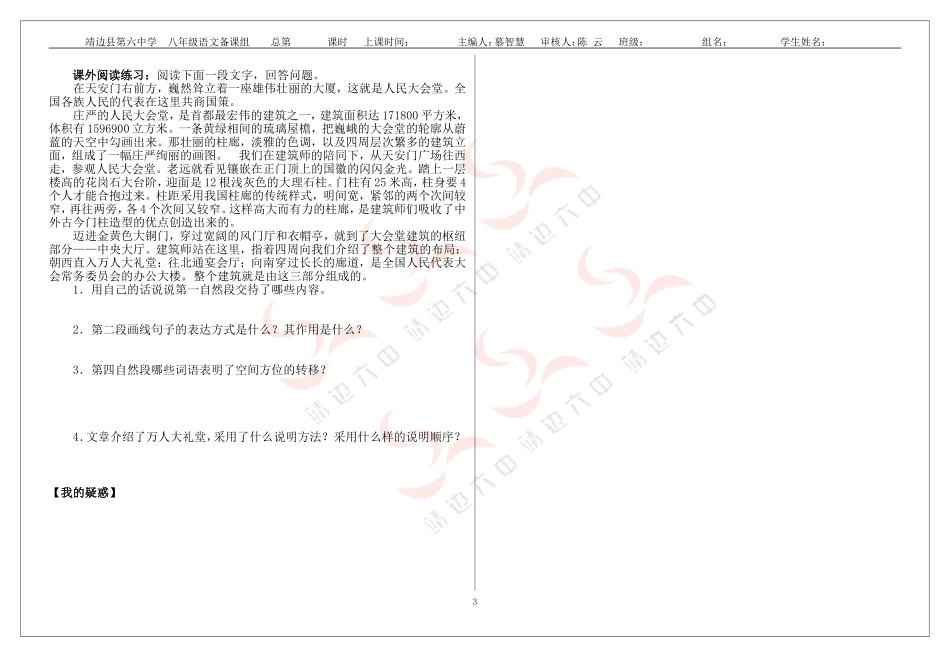 故宫博物院导学案 (2)_第3页