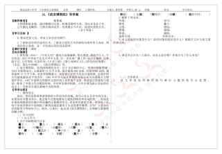 故宫博物院导学案 (2)