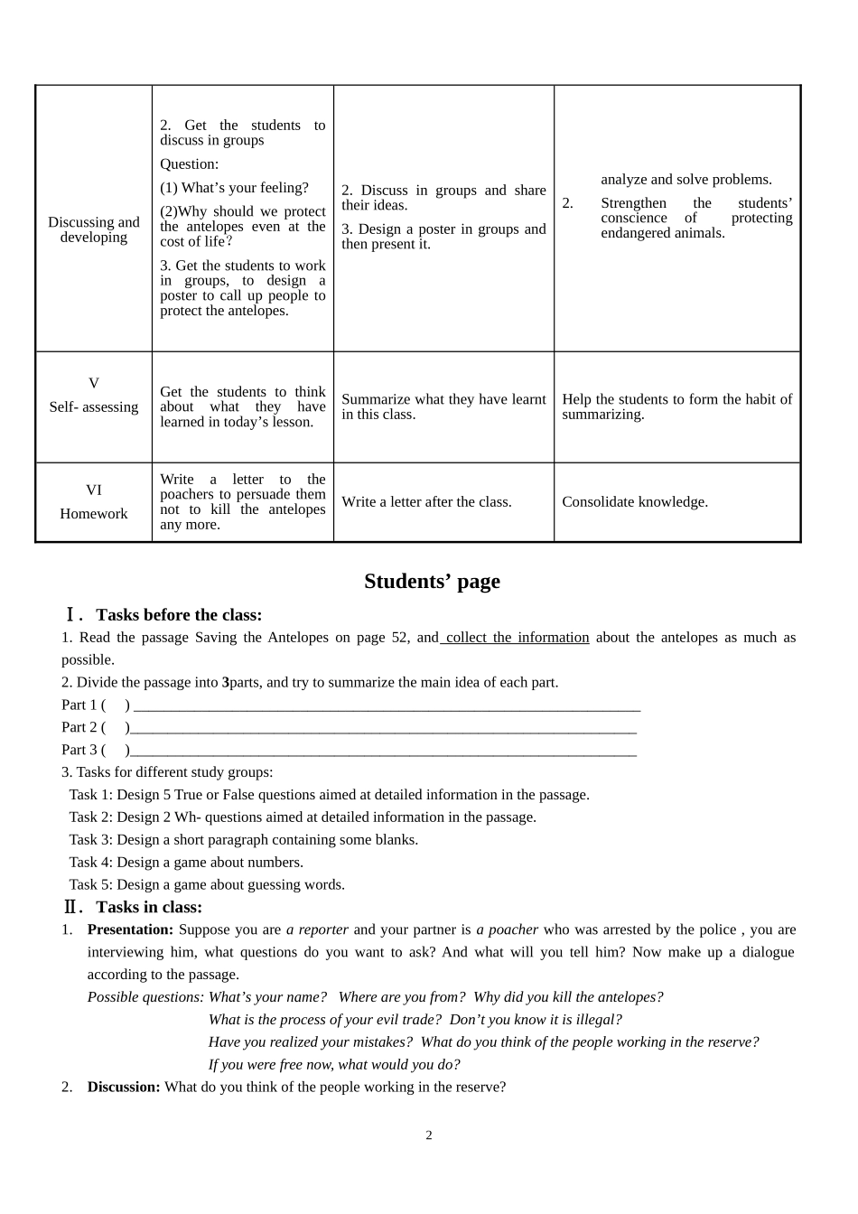 省实验李想教案book5module6-2_第2页