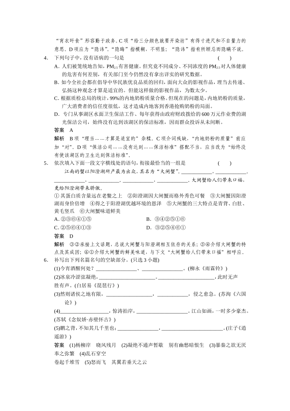 小题抢分30练第29练_第2页