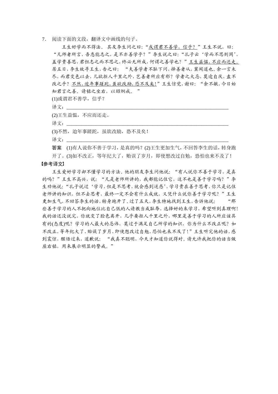 小题抢分30练第29练_第3页