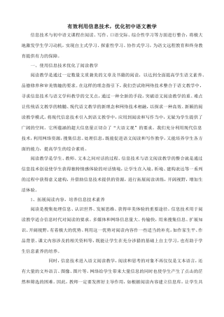 有效利用信息技术 (2)