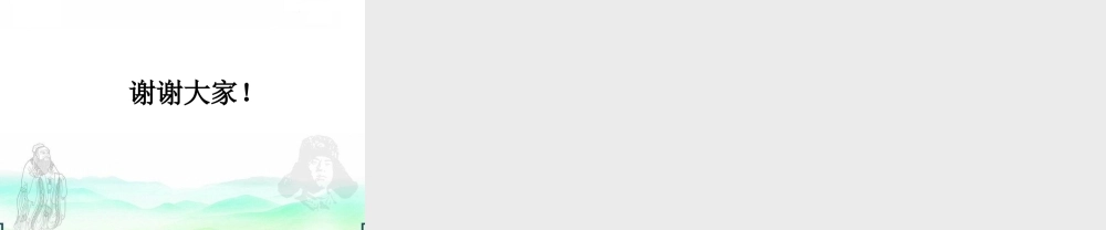 道德讲堂－（诚信教育课件）