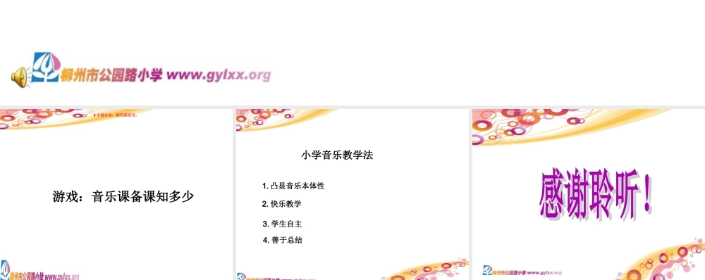 来宾音乐老师培训(三)