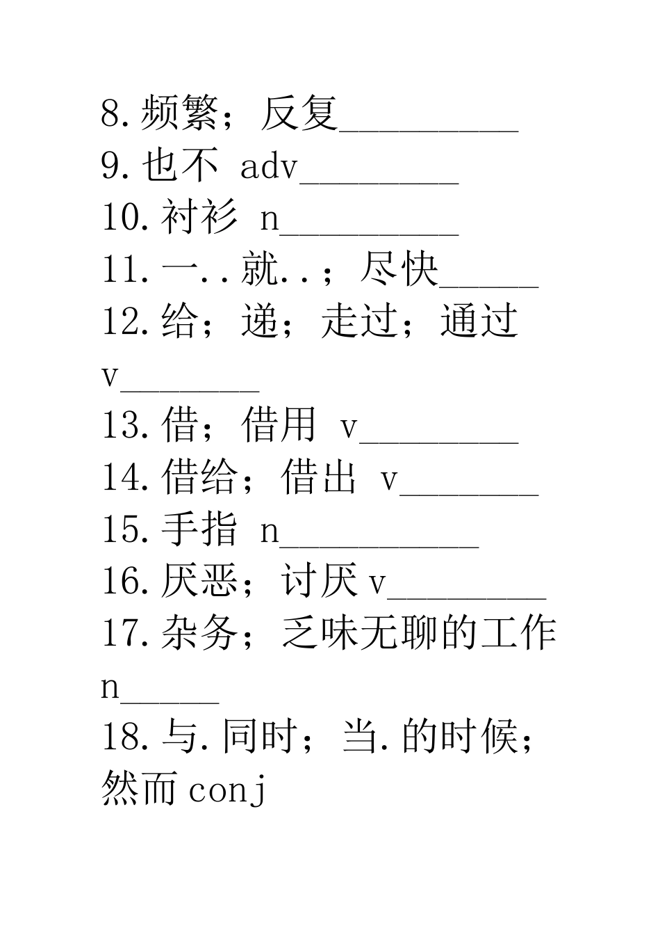 新目标八年级下英语单词短语、重点句自我测试Unit3_第2页