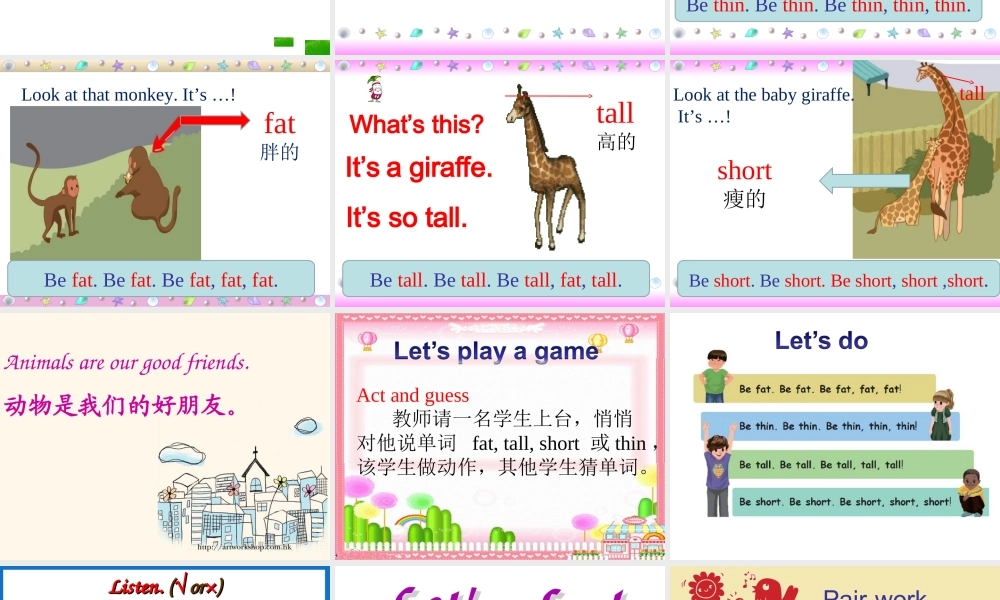 2012新版PEP三年级英语下册unit_3__At_the_zoo__A_Let's_learn课件