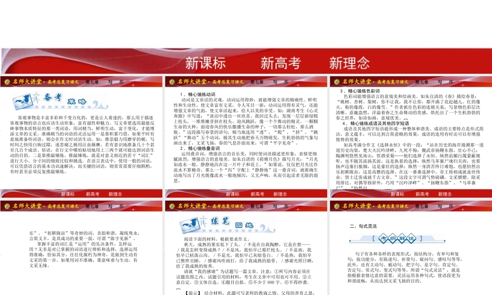 如何做到有“有文采”
