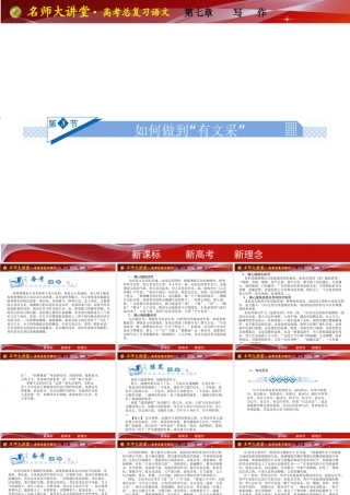 如何做到有“有文采”
