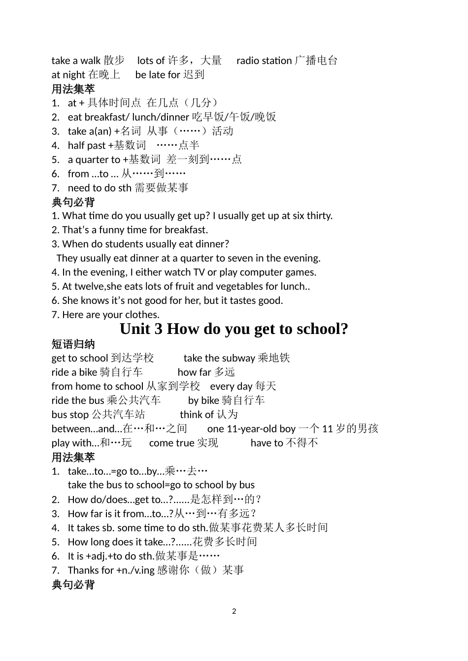 初一下册重点短语和句子_第2页