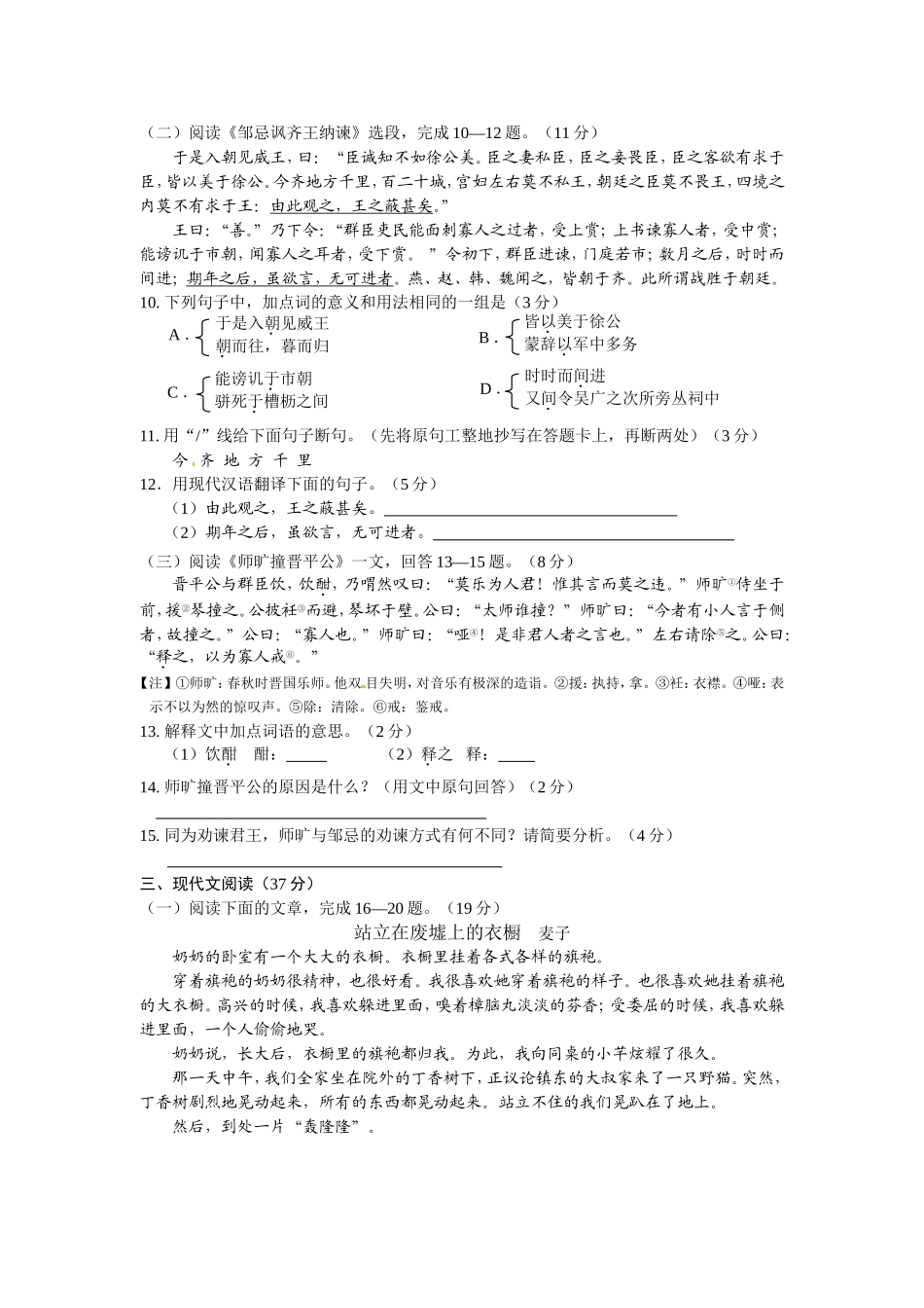 甘肃省兰州市2013年中考语文_第3页