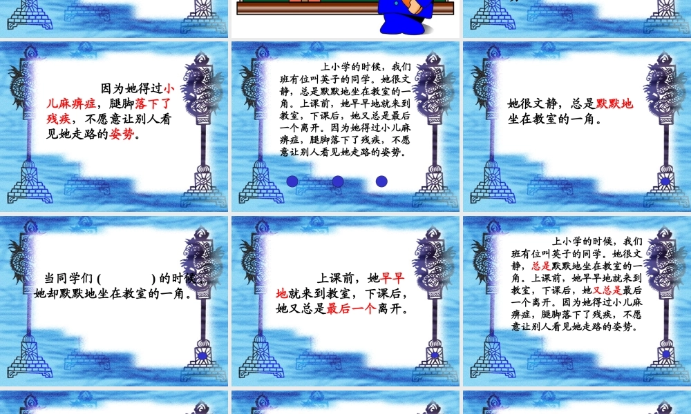 《掌声》课件 (3)