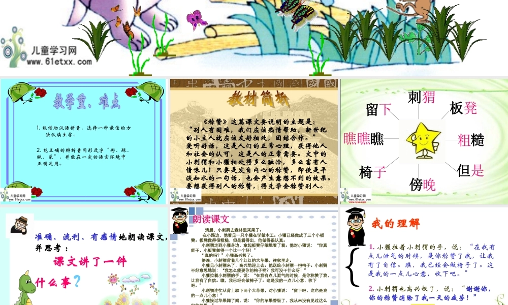 千教网－称赞291174