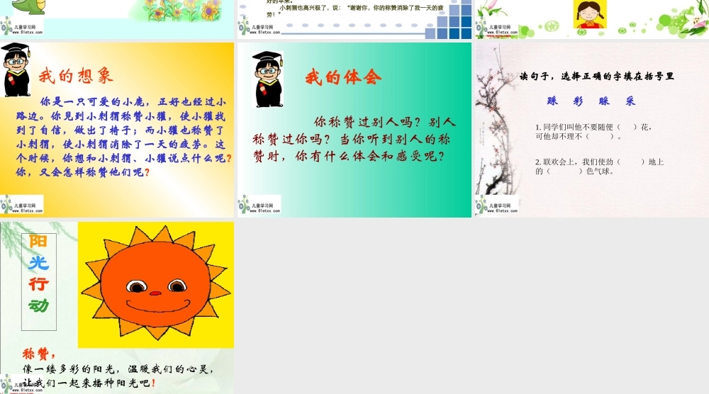 千教网－称赞291174