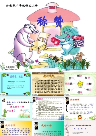 千教网－称赞291174