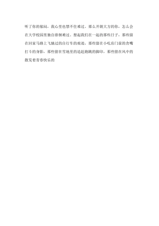 听了你的郁闷