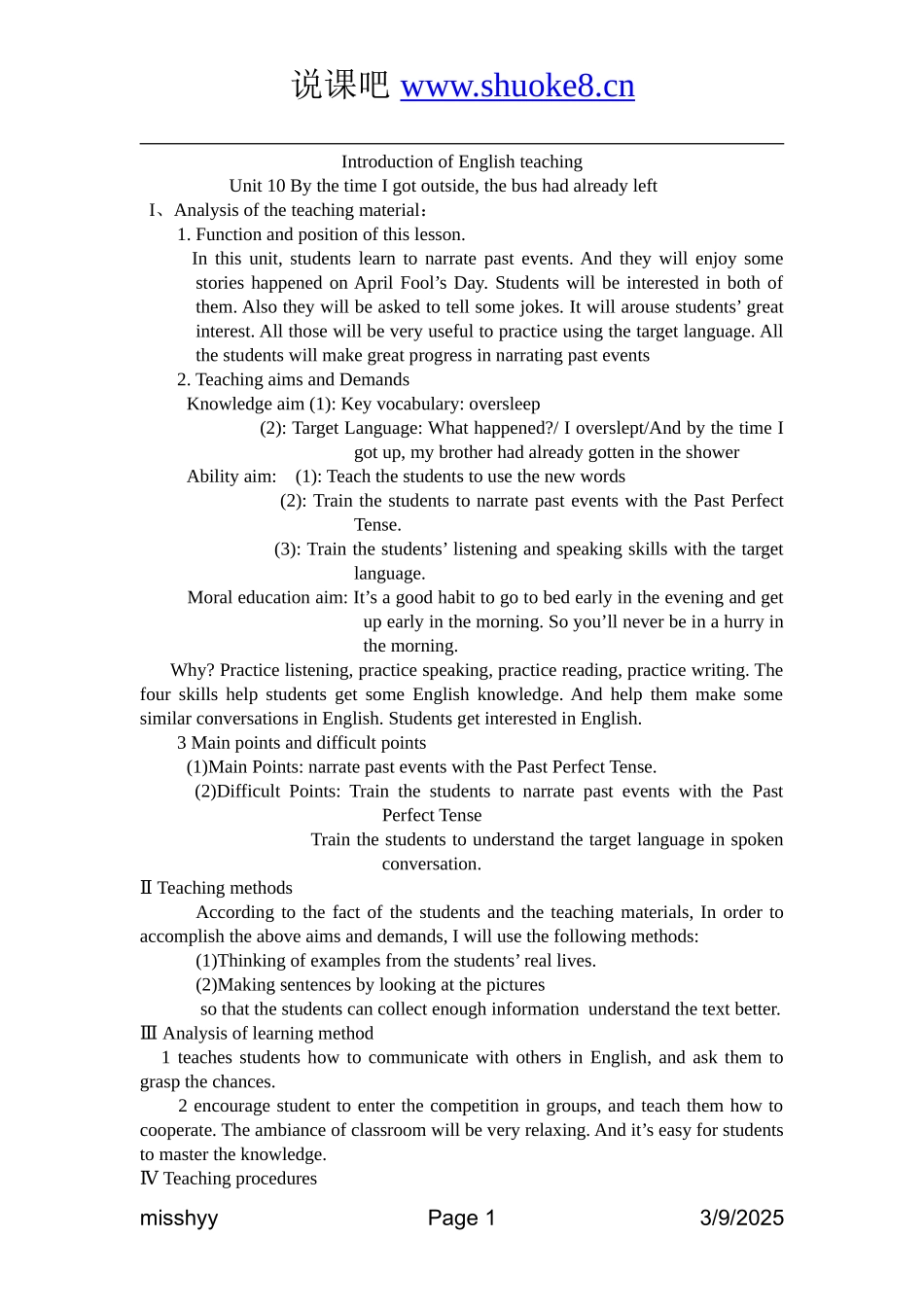 新目标九年级全英文_第1页