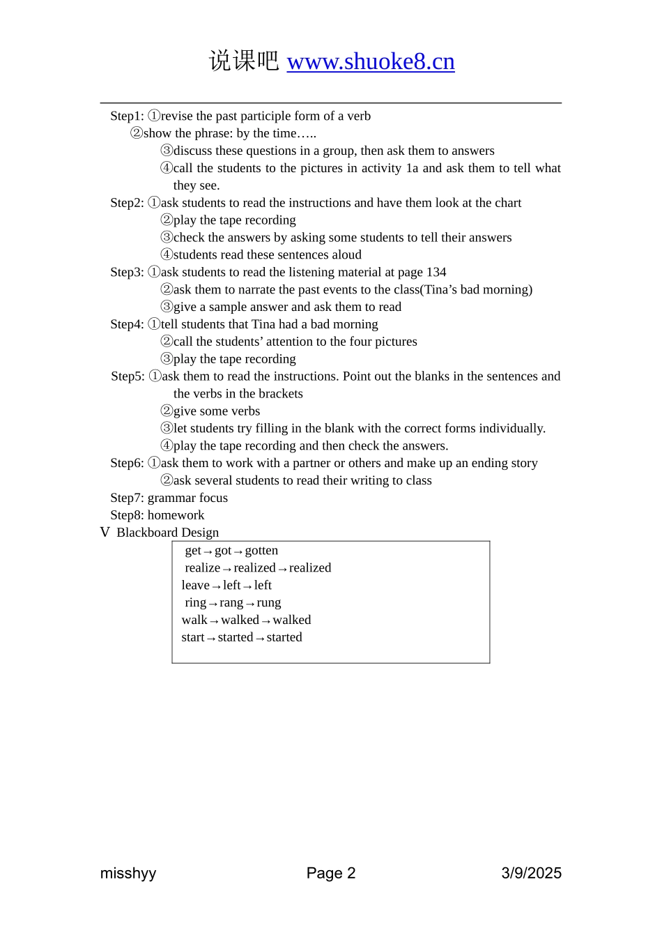 新目标九年级全英文_第2页