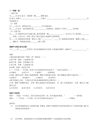 八下17-21练习题