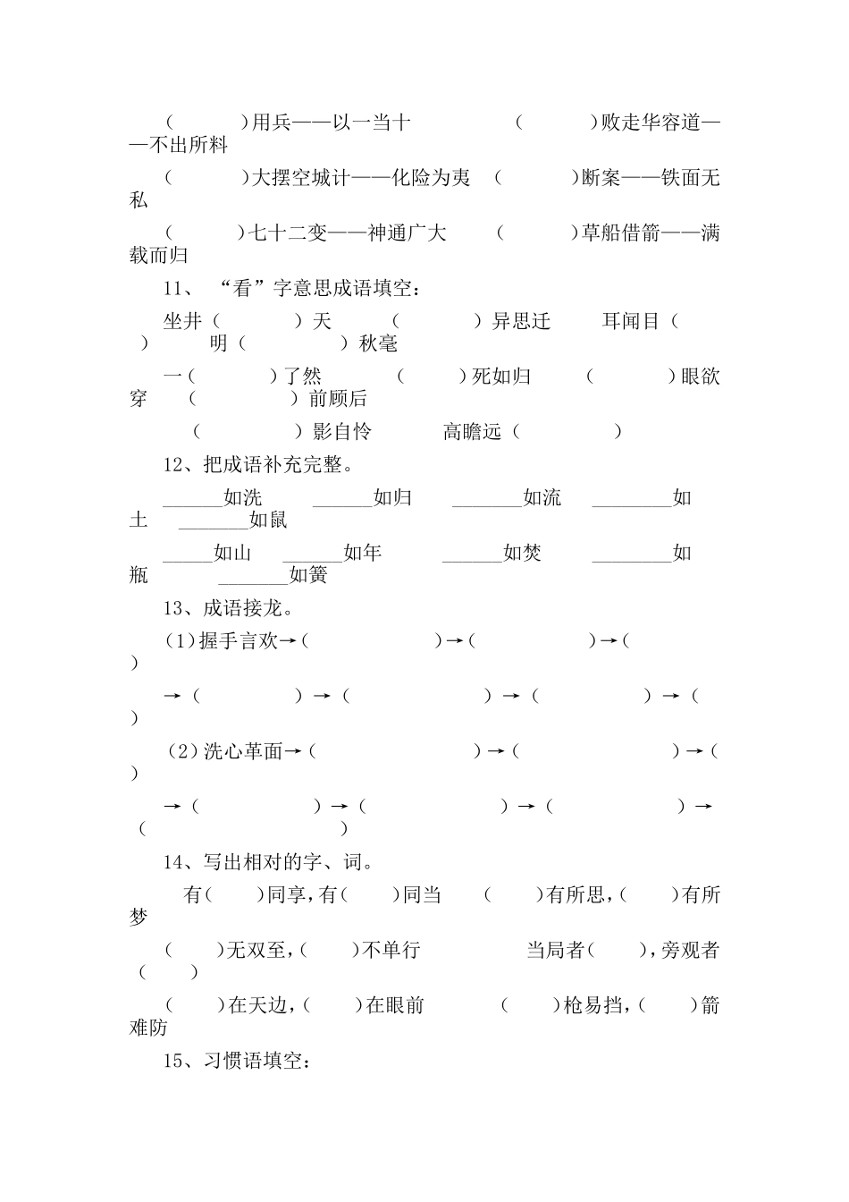 课外阅读试题1_第2页