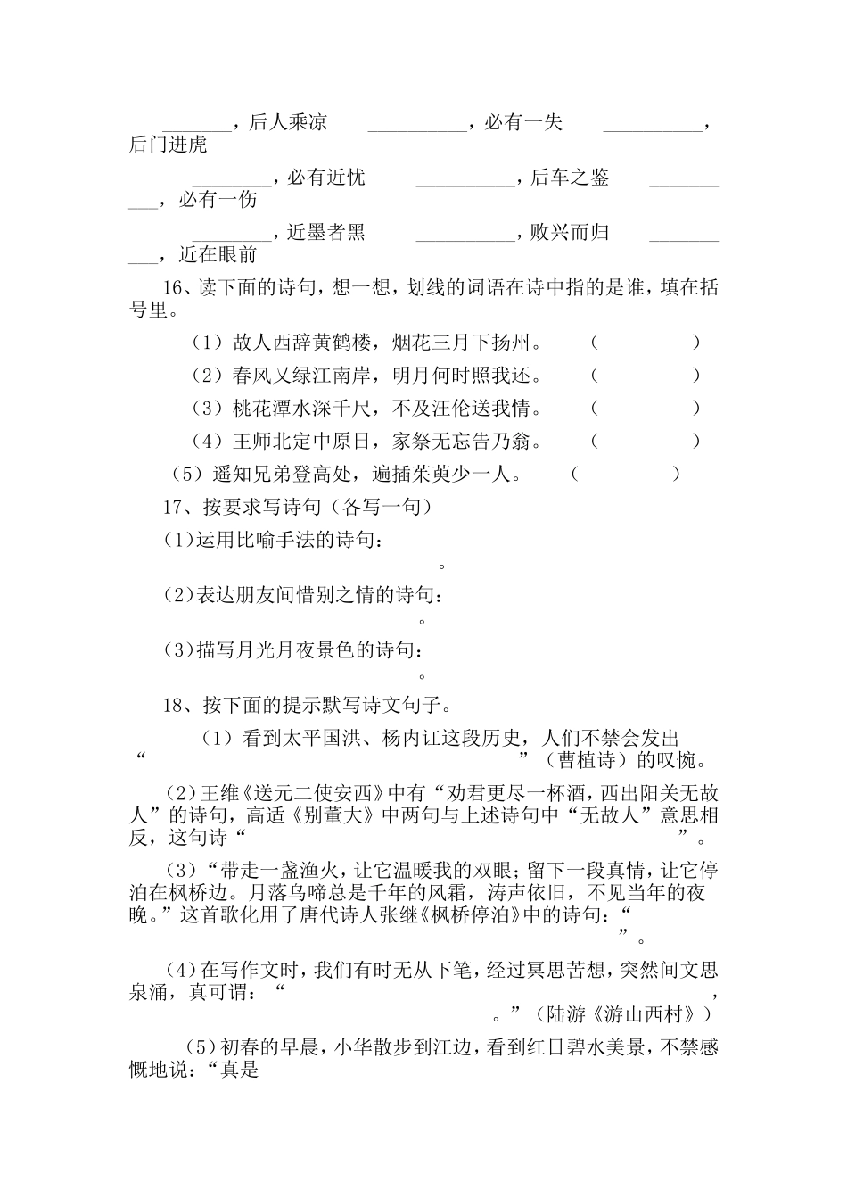 课外阅读试题1_第3页