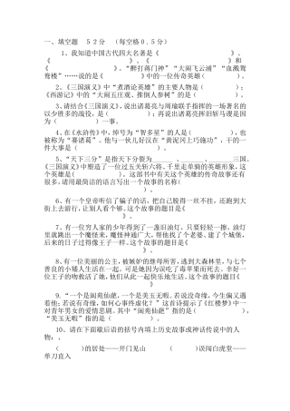 课外阅读试题1