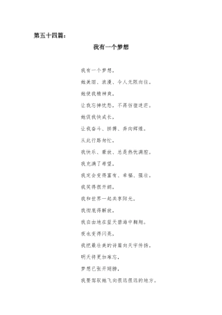 中华美文大赛篇目（2）